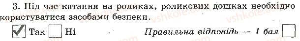 фото задание 3 - варіант 2 - фізична складова здоров'я - тести