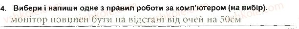 фото задание 4 - варіант 2 - фізична складова здоров'я - тести