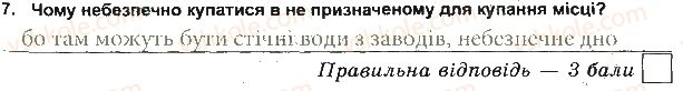 фото задание 7 - варіант 2 - фізична складова здоров'я - тести