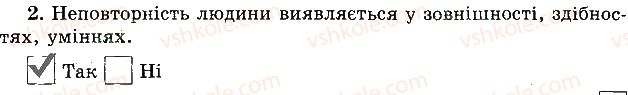 фото задание 2 - варіант 1 - психічна і духовна складова здоров'я - тести