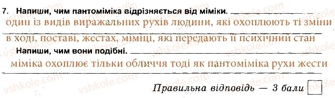 фото задание 7 - варіант 1 - психічна і духовна складова здоров'я - тести