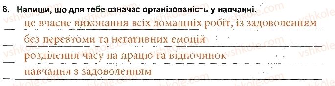 фото задание 8 - варіант 1 - психічна і духовна складова здоров'я - тести