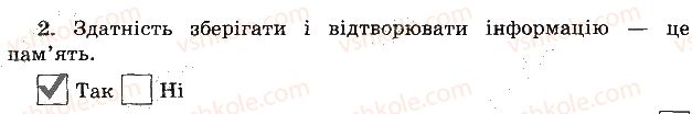 фото задание 2 - варіант 2 - психічна і духовна складова здоров'я - тести