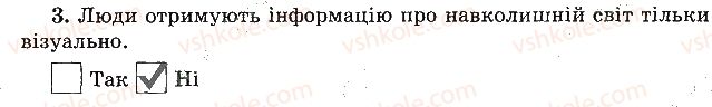 фото задание 3 - варіант 2 - психічна і духовна складова здоров'я - тести