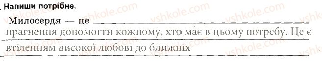 фото задание 6 - варіант 2 - психічна і духовна складова здоров'я - тести