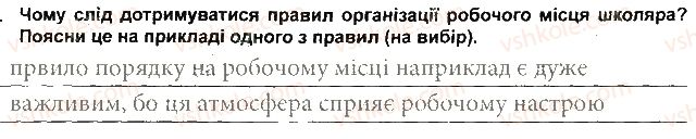 фото задание 7 - варіант 2 - психічна і духовна складова здоров'я - тести