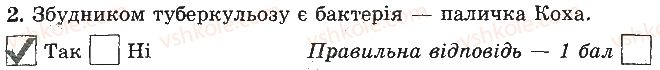 фото задание 2 - варіант 1 - соціальна складова здоров'я - тести