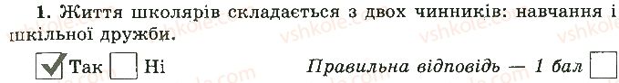 фото задание 1 - варіант 2 - соціальна складова здоров'я - тести