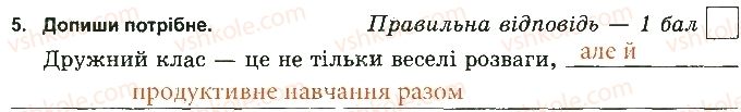 фото задание 5 - варіант 2 - соціальна складова здоров'я - тести