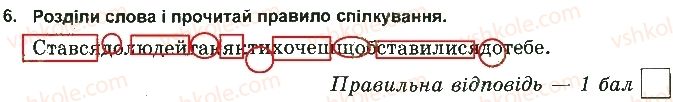 фото задание 6 - варіант 2 - соціальна складова здоров'я - тести