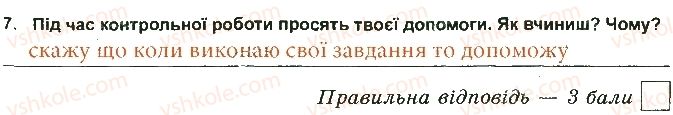 фото задание 7 - варіант 2 - соціальна складова здоров'я - тести