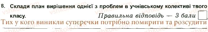 фото задание 8 - варіант 2 - соціальна складова здоров'я - тести
