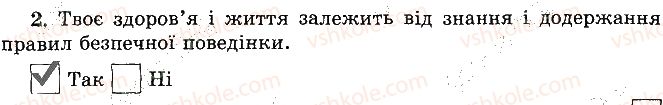 фото задание 2 - варіант 1 - здоров'я і життя - тести