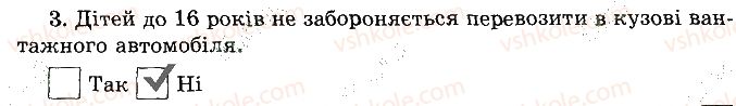 фото задание 3 - варіант 1 - здоров'я і життя - тести