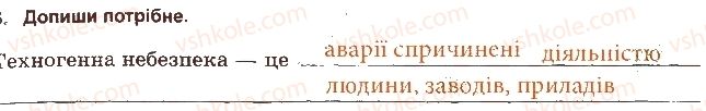 фото задание 5 - варіант 1 - здоров'я і життя - тести