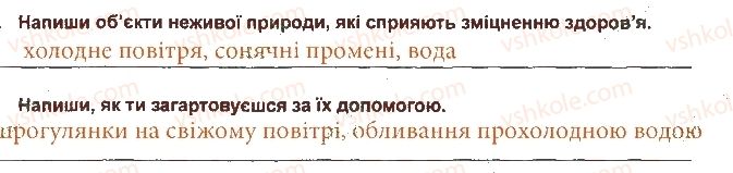 фото задание 7 - варіант 1 - здоров'я і життя - тести