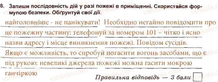 фото задание 8 - варіант 1 - здоров'я і життя - тести