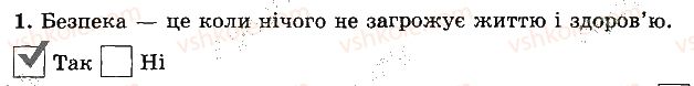 фото задание 1 - варіант 2 - здоров'я і життя - тести