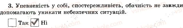 фото задание 3 - варіант 2 - здоров'я і життя - тести