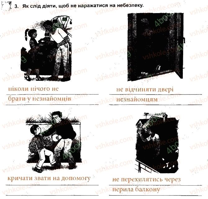 фото задание 3 - якщо ти надворі