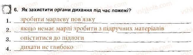 фото задание 6 - якщо виникла пожежа