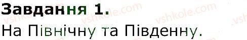 фото задание 1 - ст. 31 - сторінки 22-40