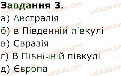 фото задание 3 - ст. 31 - сторінки 22-40