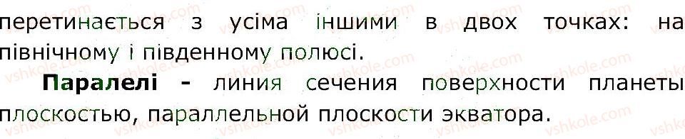 фото задание 4 - ст. 31 - сторінки 22-40