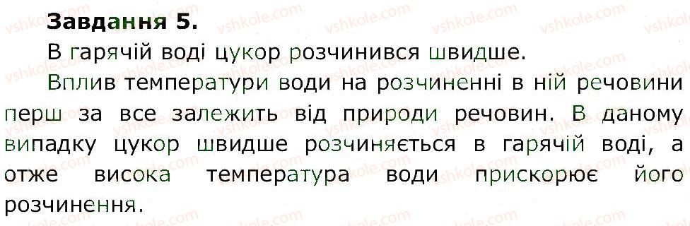 фото задание 5 - ст. 37 - сторінки 22-40