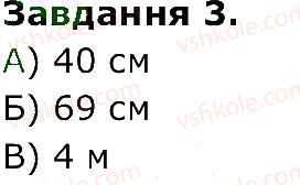 фото задание 3 - ст. 10 - сторінки 4-20