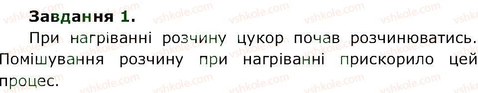 фото задание 1 - ст. 12 - сторінки 4-20
