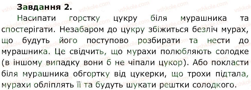 фото задание 2 - ст. 15 - сторінки 4-20