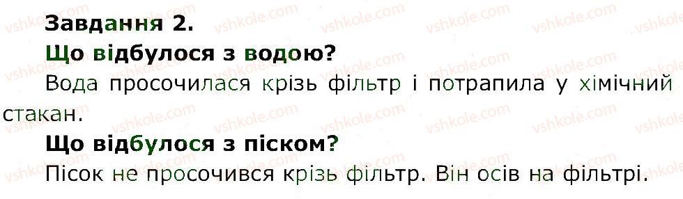 фото задание 2 - ст. 18 - сторінки 4-20