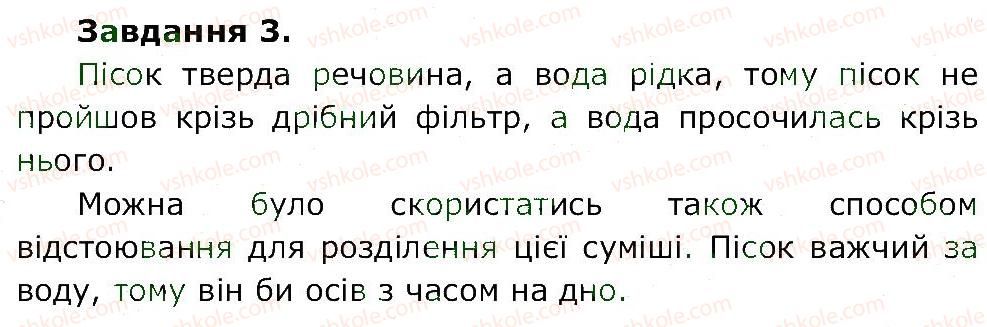 фото задание 3 - ст. 18 - сторінки 4-20