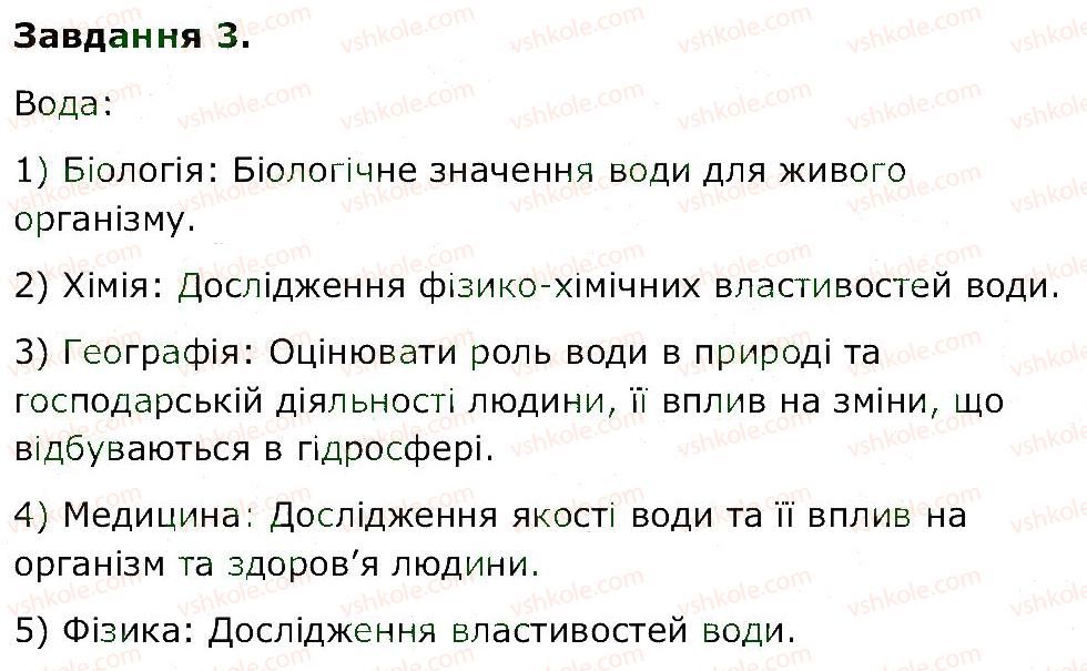 фото задание 3 - ст. 4 - сторінки 4-20