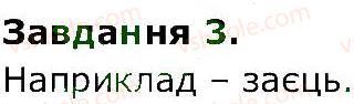 фото задание 3 - ст. 45 - сторінки 43-62