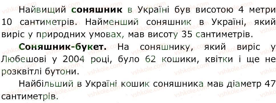 фото задание 5 - ст. 45 - сторінки 43-62
