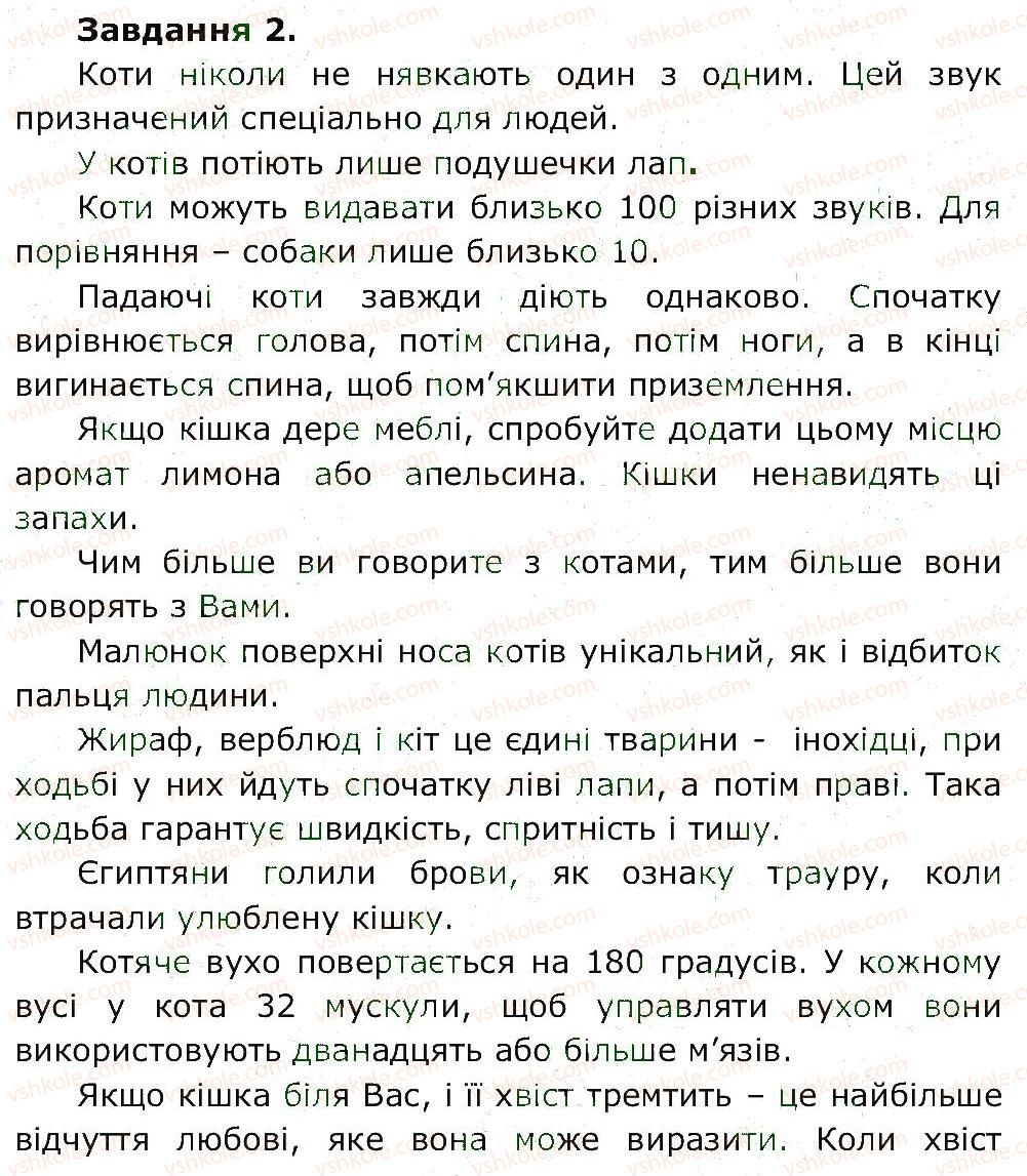 фото задание 2 - ст. 50 - сторінки 43-62