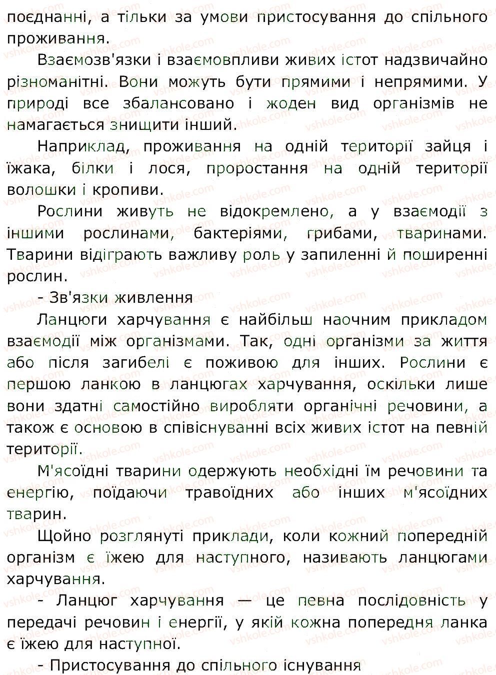 фото задание 2 - ст. 52 - сторінки 43-62