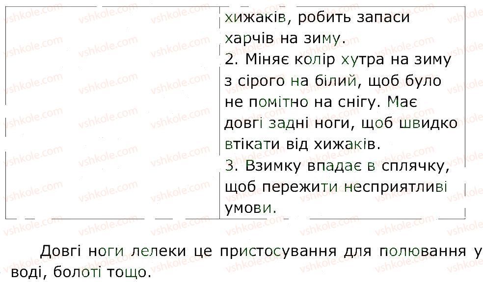 фото задание 3 - ст. 52 - сторінки 43-62
