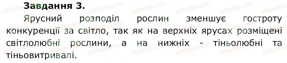 фото задание 3 - ст. 57 - сторінки 43-62
