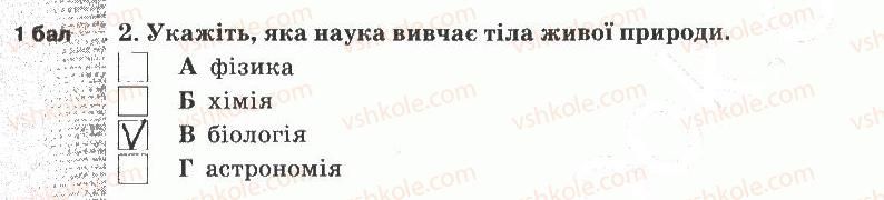 фото задание 2 - варіант 1 - тематичний контроль знань №1