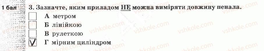 фото задание 3 - варіант 1 - тематичний контроль знань №1