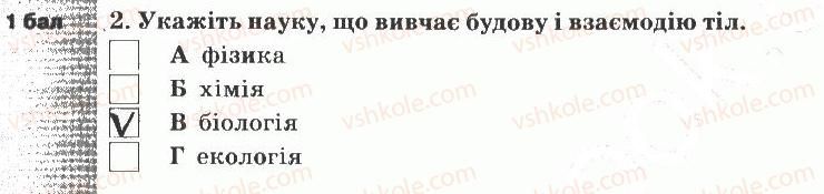 фото задание 2 - варіант 2 - тематичний контроль знань №1