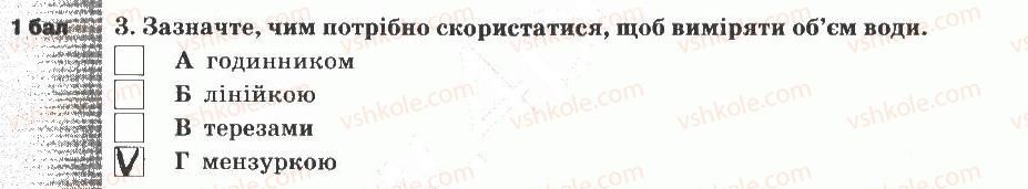 фото задание 3 - варіант 2 - тематичний контроль знань №1