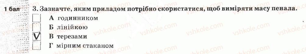 фото задание 3 - варіант 3 - тематичний контроль знань №1