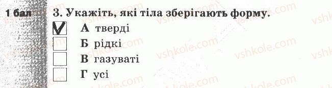 фото задание 3 - варіант 1 - тематичний контроль знань №2