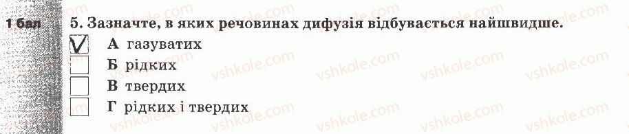 фото задание 5 - варіант 1 - тематичний контроль знань №2
