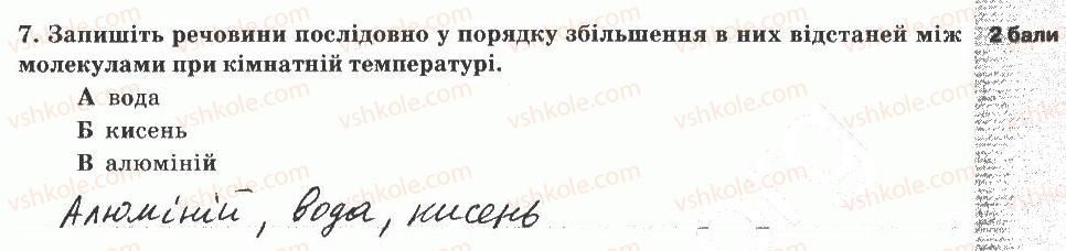 фото задание 7 - варіант 1 - тематичний контроль знань №2