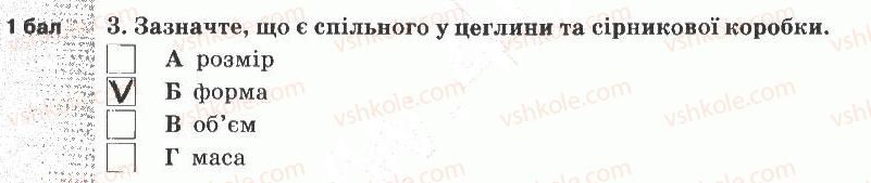 фото задание 3 - варіант 2 - тематичний контроль знань №2